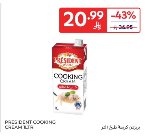 available at كارفور in مملكة العربية السعودية, السعودية, سعودية - الخبر‎
