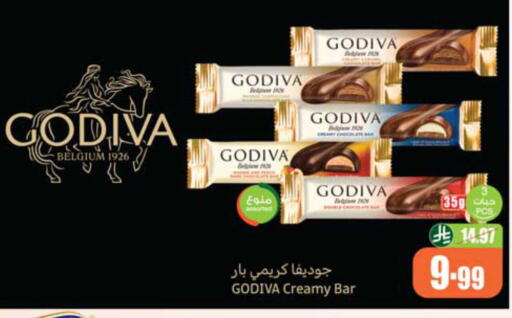 available at أسواق عبد الله العثيم in مملكة العربية السعودية, السعودية, سعودية - الخبر‎