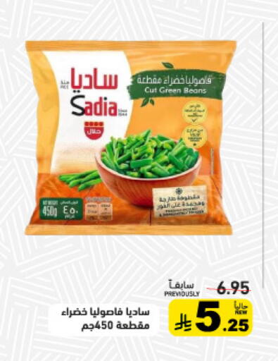available at أسواق رامز in مملكة العربية السعودية, السعودية, سعودية - تبوك