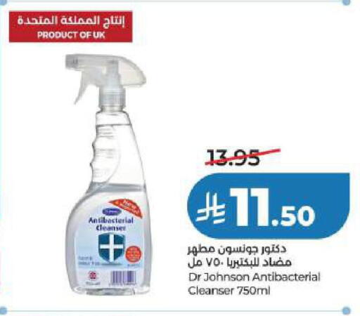 available at لولو هايبرماركت in مملكة العربية السعودية, السعودية, سعودية - الخبر‎