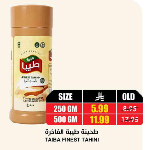 available at Prime Supermarket in KSA, Saudi Arabia, Saudi - Jazan