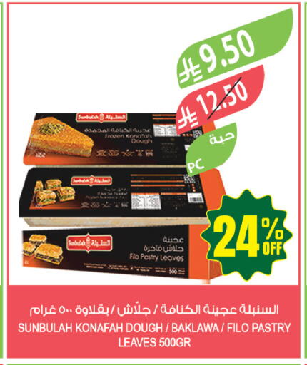 available at Farm  in KSA, Saudi Arabia, Saudi - Tabuk