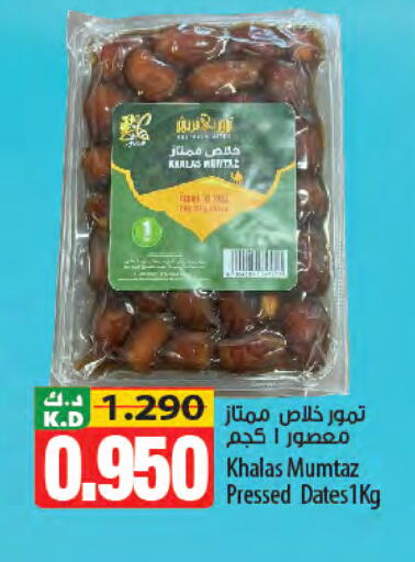 Mango available at مانجو هايبرماركت in الكويت - مدينة الكويت