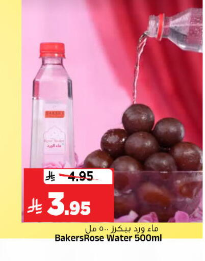 available at المدينة هايبرماركت in مملكة العربية السعودية, السعودية, سعودية - الرياض