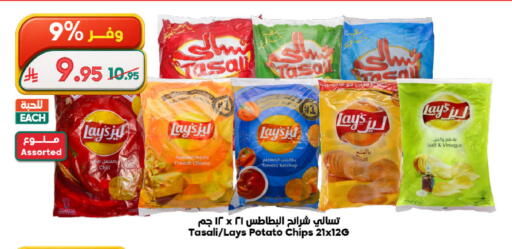 Tomato Potato available at Dukan in KSA, Saudi Arabia, Saudi - Jeddah