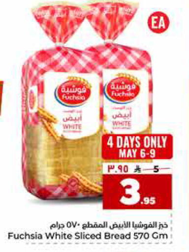 available at هايبر الوفاء in مملكة العربية السعودية, السعودية, سعودية - مكة المكرمة