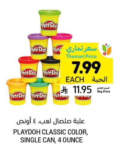 available at Tamimi Market in KSA, Saudi Arabia, Saudi - Tabuk