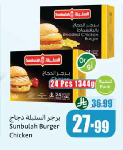 available at أسواق عبد الله العثيم in مملكة العربية السعودية, السعودية, سعودية - محايل