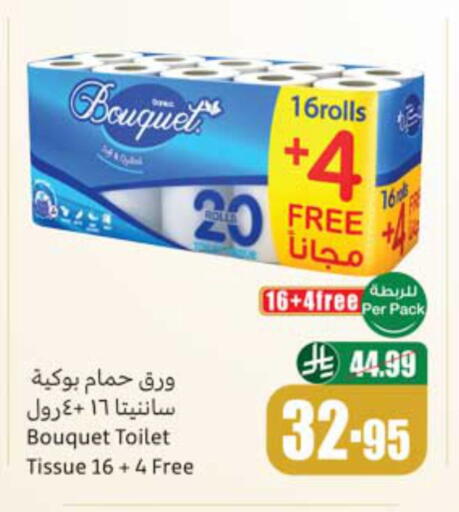 available at أسواق عبد الله العثيم in مملكة العربية السعودية, السعودية, سعودية - الخبر‎