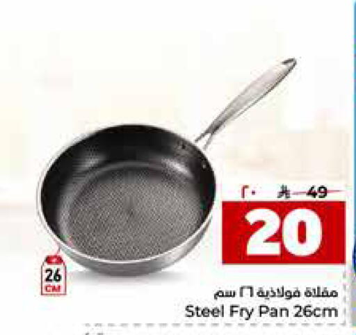 available at هايبر الوفاء in مملكة العربية السعودية, السعودية, سعودية - جدة