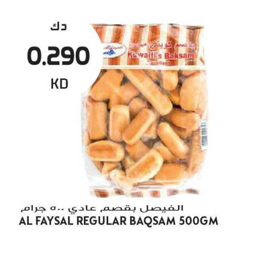 available at جراند هايبر in الكويت - مدينة الكويت