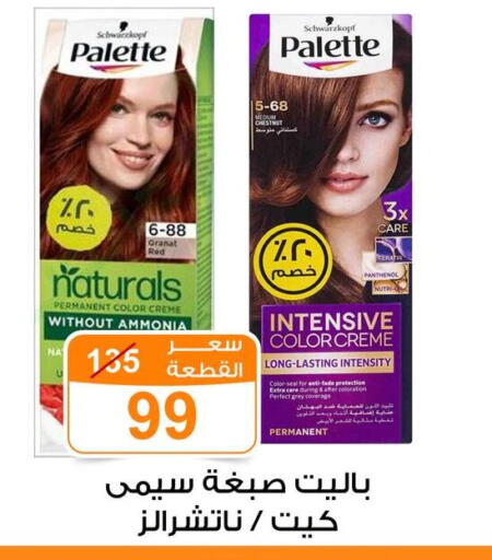 available at Gomla Market in Egypt - Cairo