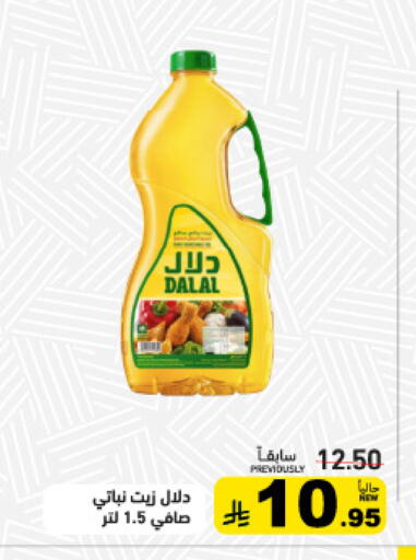 available at أسواق رامز in مملكة العربية السعودية, السعودية, سعودية - تبوك