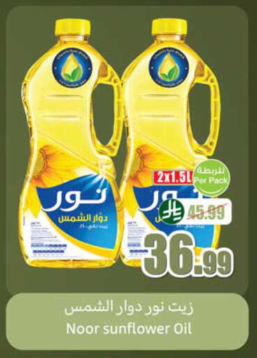 available at أسواق عبد الله العثيم in مملكة العربية السعودية, السعودية, سعودية - الخبر‎