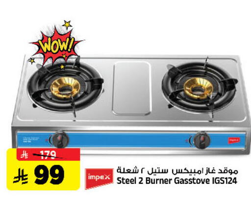 available at Al Madina Hypermarket in KSA, Saudi Arabia, Saudi - Riyadh