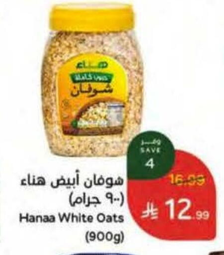 available at Hyper Panda in KSA, Saudi Arabia, Saudi - Riyadh