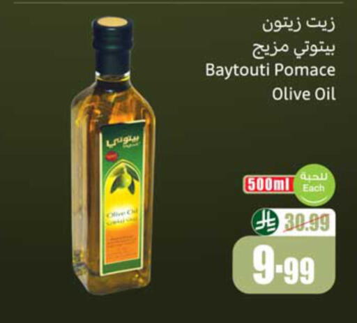 available at أسواق عبد الله العثيم in مملكة العربية السعودية, السعودية, سعودية - الخرج