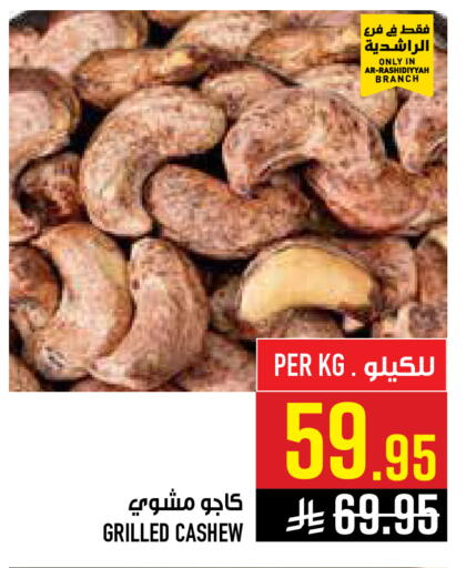 available at أبراج هايبر ماركت in مملكة العربية السعودية, السعودية, سعودية - مكة المكرمة