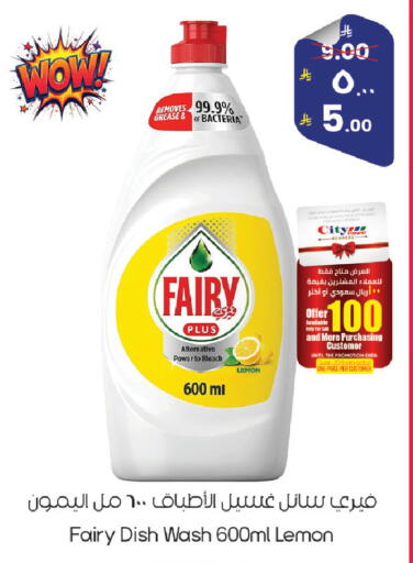 Lemon available at City Flower in KSA, Saudi Arabia, Saudi - Riyadh