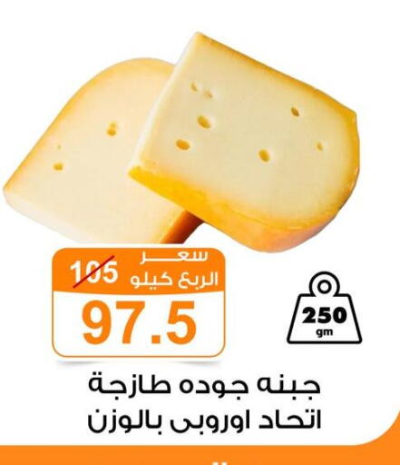 available at Gomla Market in Egypt - Cairo