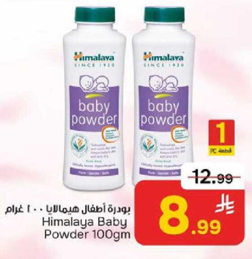 available at Paris Hypermarket in KSA, Saudi Arabia, Saudi - Al Khobar