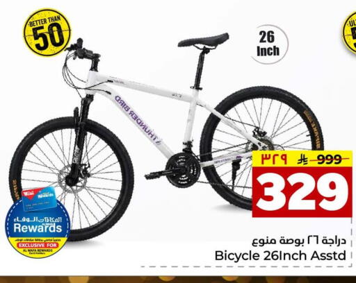 available at Hyper Al Wafa in KSA, Saudi Arabia, Saudi - Jeddah