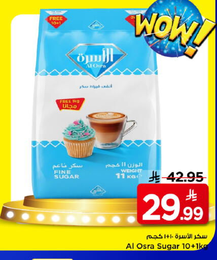 available at مارك & سيف in مملكة العربية السعودية, السعودية, سعودية - الرياض