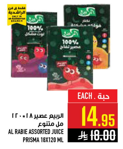 available at أبراج هايبر ماركت in مملكة العربية السعودية, السعودية, سعودية - مكة المكرمة