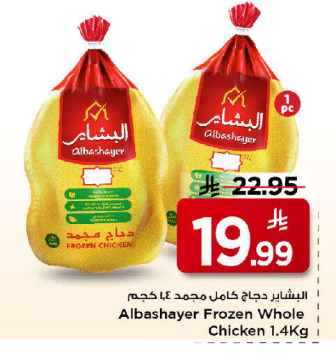 available at مارك & سيف in مملكة العربية السعودية, السعودية, سعودية - الخبر‎