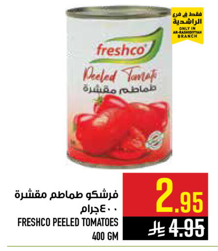 Tomato available at أبراج هايبر ماركت in مملكة العربية السعودية, السعودية, سعودية - مكة المكرمة