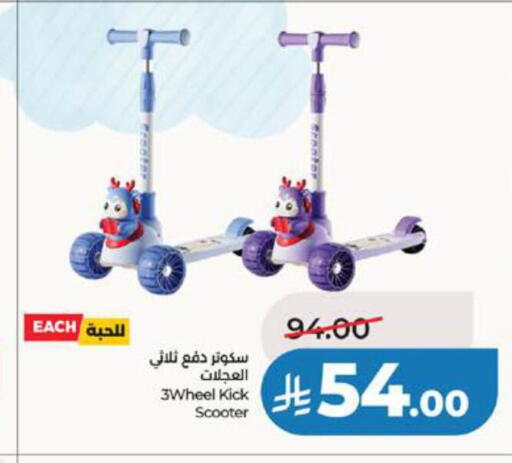 available at LULU Hypermarket in KSA, Saudi Arabia, Saudi - Tabuk
