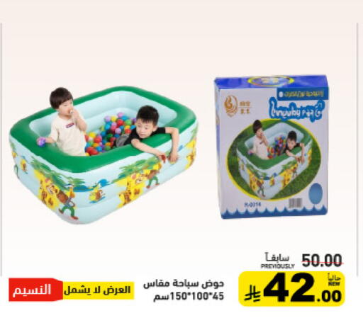 available at أسواق رامز in مملكة العربية السعودية, السعودية, سعودية - تبوك
