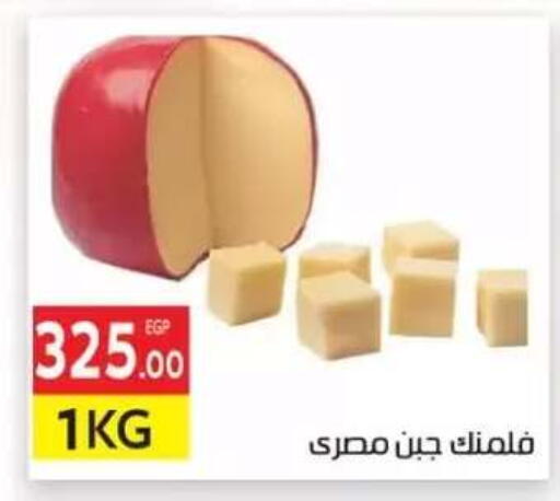 available at المحلاوي ماركت in Egypt - القاهرة