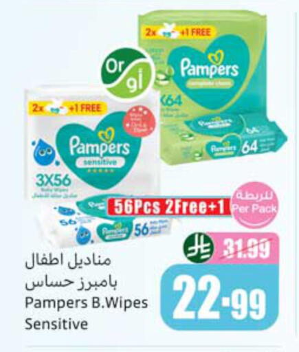available at أسواق عبد الله العثيم in مملكة العربية السعودية, السعودية, سعودية - أبها