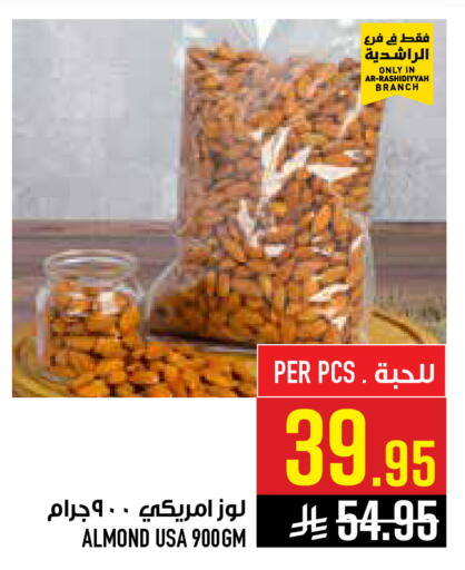 available at أبراج هايبر ماركت in مملكة العربية السعودية, السعودية, سعودية - مكة المكرمة