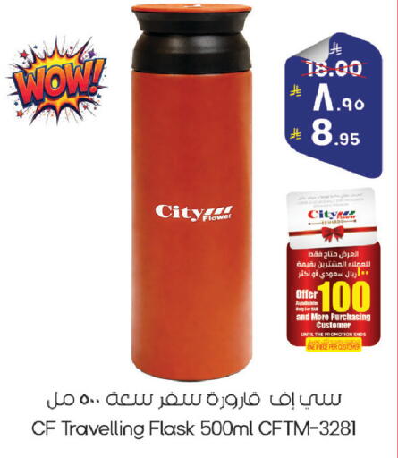 available at ستي فلاور in مملكة العربية السعودية, السعودية, سعودية - سكاكا