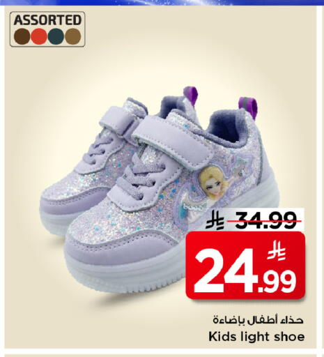 available at مارك & سيف in مملكة العربية السعودية, السعودية, سعودية - الرياض