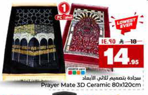 available at هايبر الوفاء in مملكة العربية السعودية, السعودية, سعودية - جدة