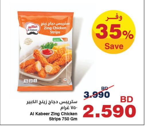 available at HyperMax in Bahrain