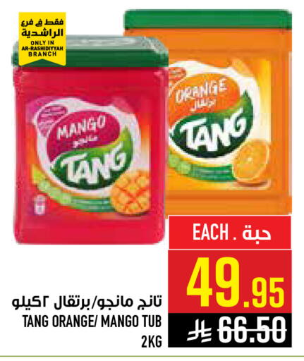 Mango Orange available at أبراج هايبر ماركت in مملكة العربية السعودية, السعودية, سعودية - مكة المكرمة