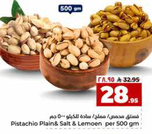 available at هايبر الوفاء in مملكة العربية السعودية, السعودية, سعودية - الرياض