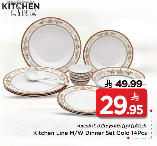 available at مارك & سيف in مملكة العربية السعودية, السعودية, سعودية - الخبر‎