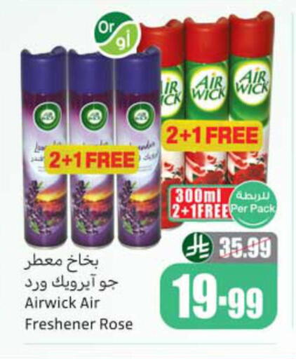 available at أسواق عبد الله العثيم in مملكة العربية السعودية, السعودية, سعودية - الخبر‎