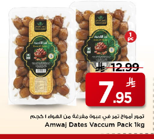 available at مارك & سيف in مملكة العربية السعودية, السعودية, سعودية - الخبر‎