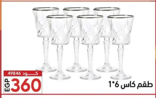 available at Center Elzelzal in Egypt - Cairo