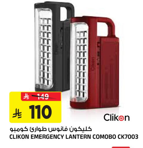 available at Al Madina Hypermarket in KSA, Saudi Arabia, Saudi - Riyadh