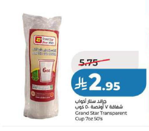 available at LULU Hypermarket in KSA, Saudi Arabia, Saudi - Al Khobar