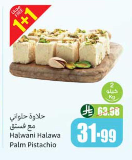 available at أسواق عبد الله العثيم in مملكة العربية السعودية, السعودية, سعودية - الخرج