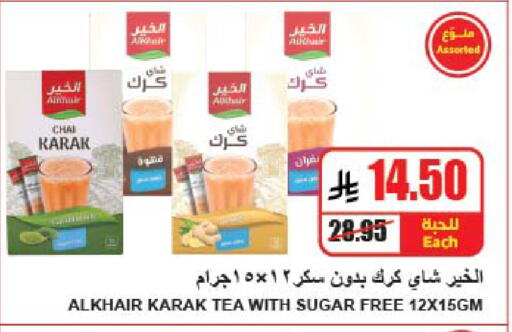 available at A ماركت in مملكة العربية السعودية, السعودية, سعودية - الرياض