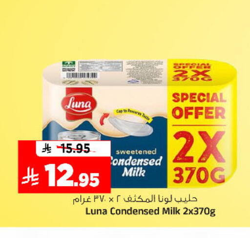 available at المدينة هايبرماركت in مملكة العربية السعودية, السعودية, سعودية - الرياض